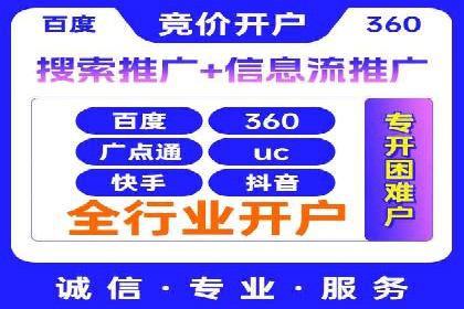 案例解析：SEM托管优化策略